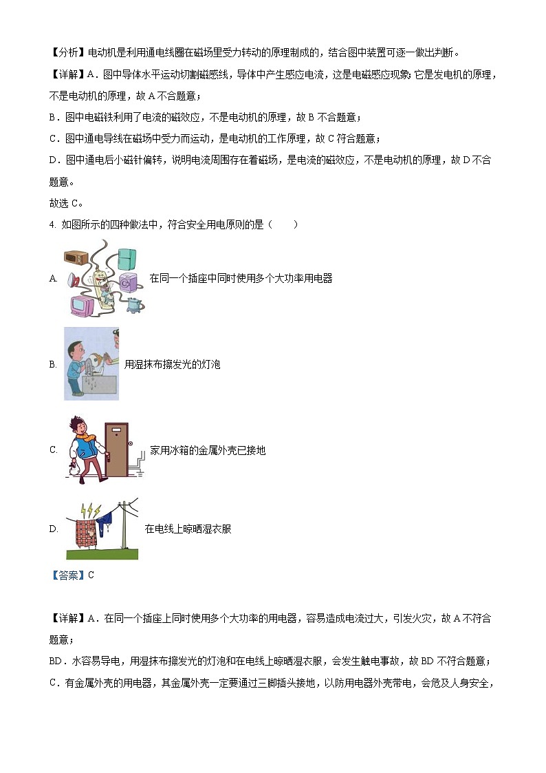 2022年广西玉林市中考物理试题（教师版）02
