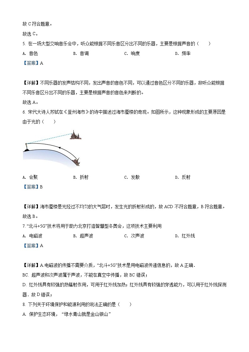 2022年广西玉林市中考物理试题（教师版）03