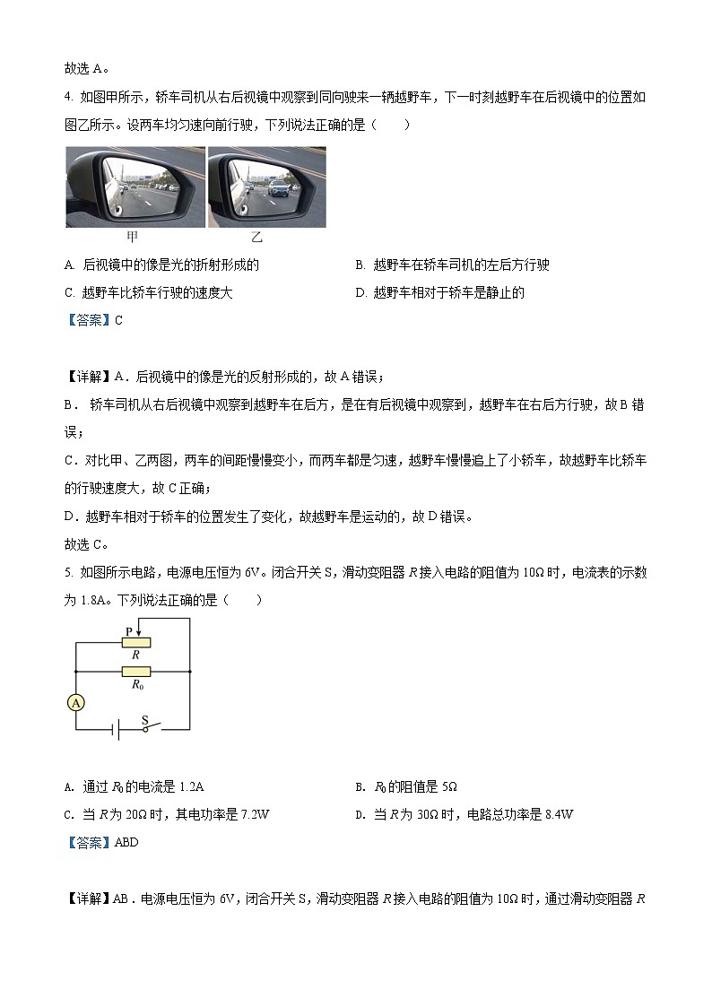2022年贵州省贵阳市中考物理试题（教师版）02