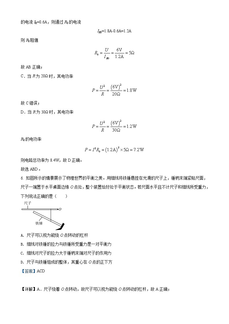 2022年贵州省贵阳市中考物理试题（教师版）03