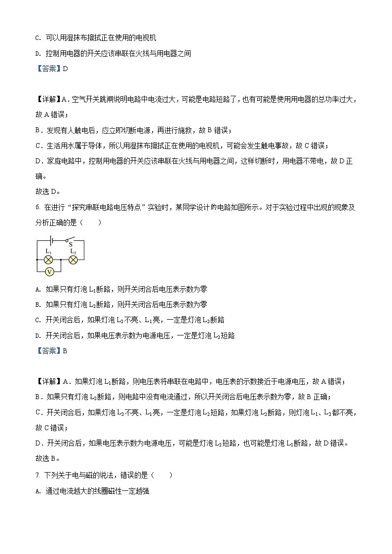 2022年湖北省荆州市中考物理试题（教师版）第3页