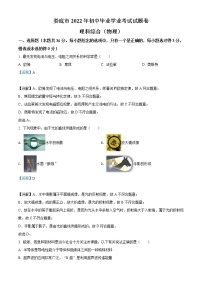 2022年湖南省娄底市中考物理试题（教师版）