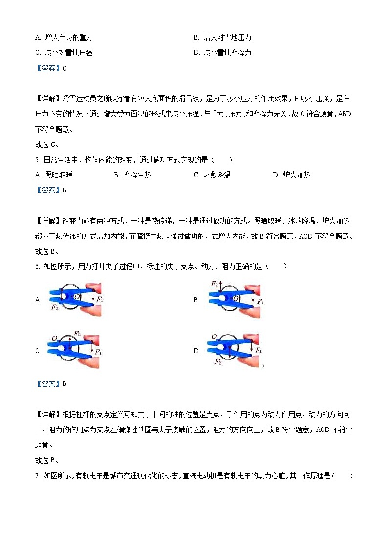 2022年江苏省淮安市中考物理试题（教师版）第3页