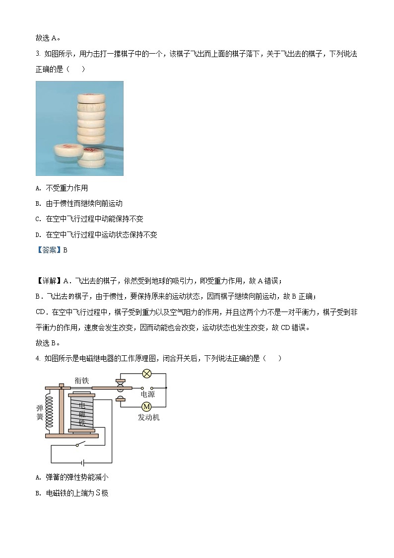 2022年辽宁省沈阳市中考物理试题（教师版）第2页