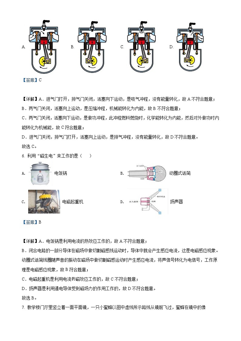 2022年内蒙古赤峰市中考物理试题（教师版）第3页