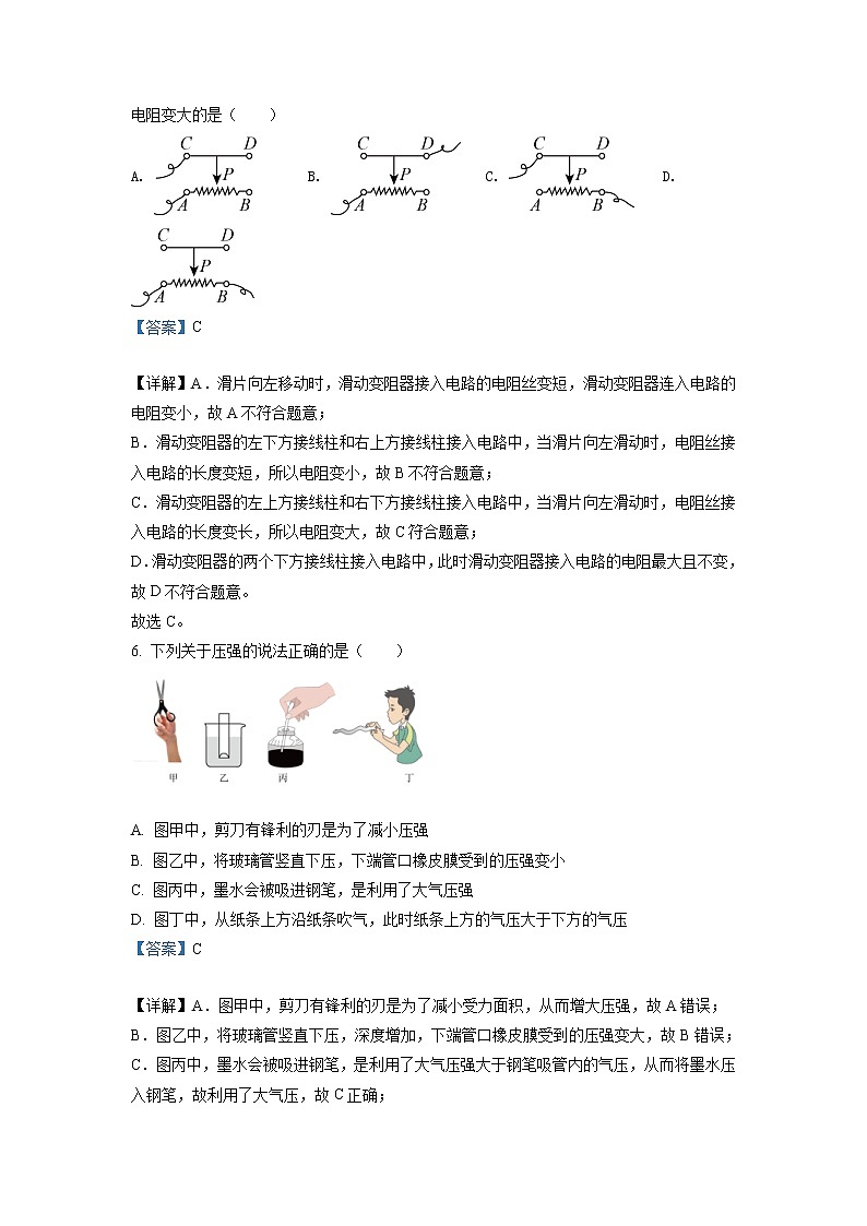 2022年四川省内江市中考物理真题（教师版）第3页
