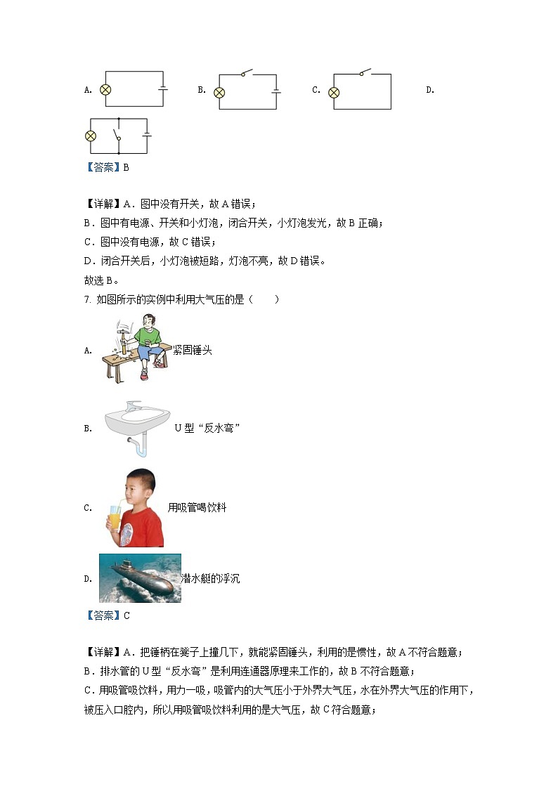 2022年天津市中考物理试题（教师版）第3页