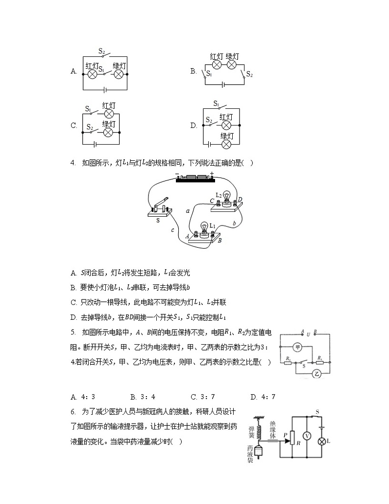 【中考物理】2022-2023学年安徽省宿州市专项提升模拟卷（一模）无答案02