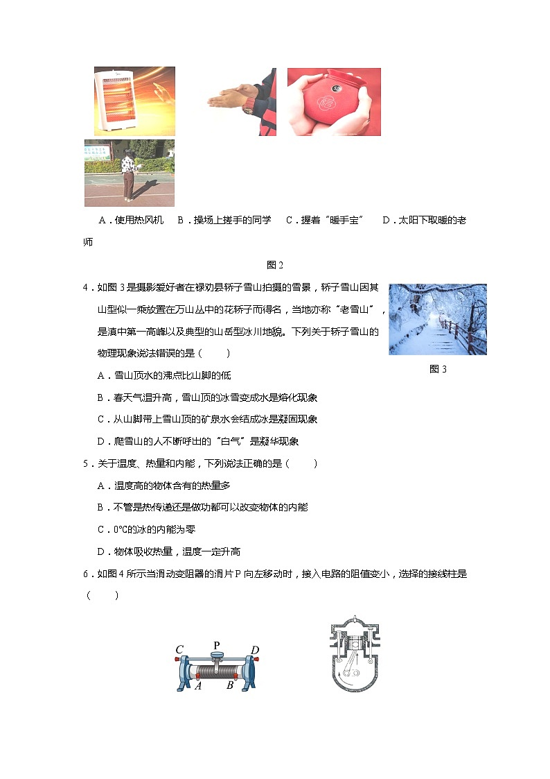 云南省昆明市县市区2022-2023学年上学期期末考试九年级物理试题第2页
