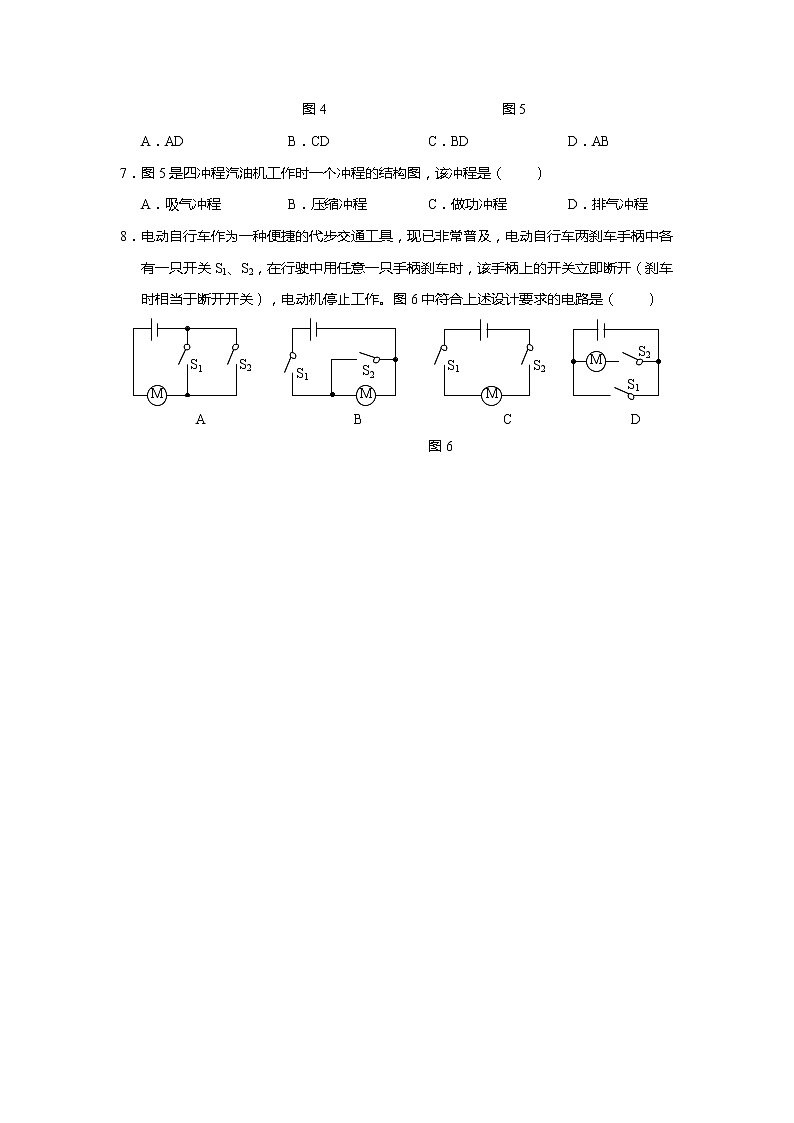 云南省昆明市县市区2022-2023学年上学期期末考试九年级物理试题第3页