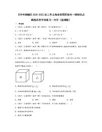 【中考物理】2020-2022近三年上海市奉贤区统考一模知识点真题专项练习—力学（基础题）含解析