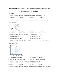 【中考物理】2020-2022近三年上海市嘉定区统考一模知识点真题专项练习—力学（基础题）含解析