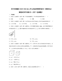 【中考物理】2020-2022近三年上海市普陀区统考一模知识点真题专项练习—力学（基础题）含解析