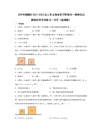 【中考物理】2021-2023近三年上海市长宁区统考一模知识点真题专项练习—力学（基础题）含解析