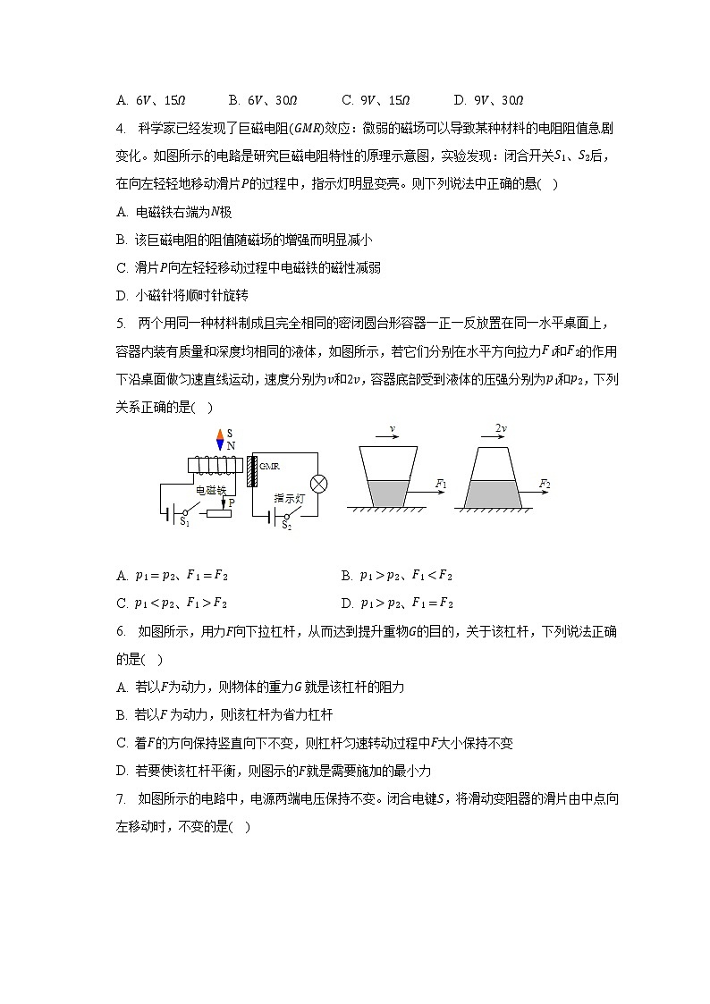 2023年安徽省滁州市定远县大桥乡义和中学中考一模物理试题(含答案)02