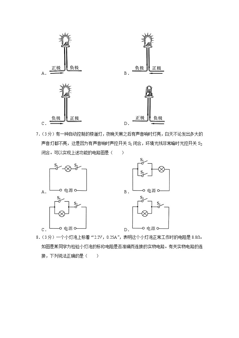 2023年湖北省武汉市部分学校中考物理调研试卷(含答案)03