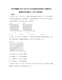 【中考物理】2020-2022近三年上海市虹口区统考二模知识点真题专项练习—力学（提升题）含解析