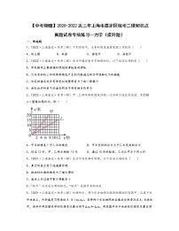 【中考物理】2020-2022近三年上海市嘉定区统考二模知识点真题专项练习—力学（提升题）含解析