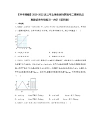 【中考物理】2020-2022近三年上海市闵行区统考二模知识点真题专项练习—力学（提升题）含解析