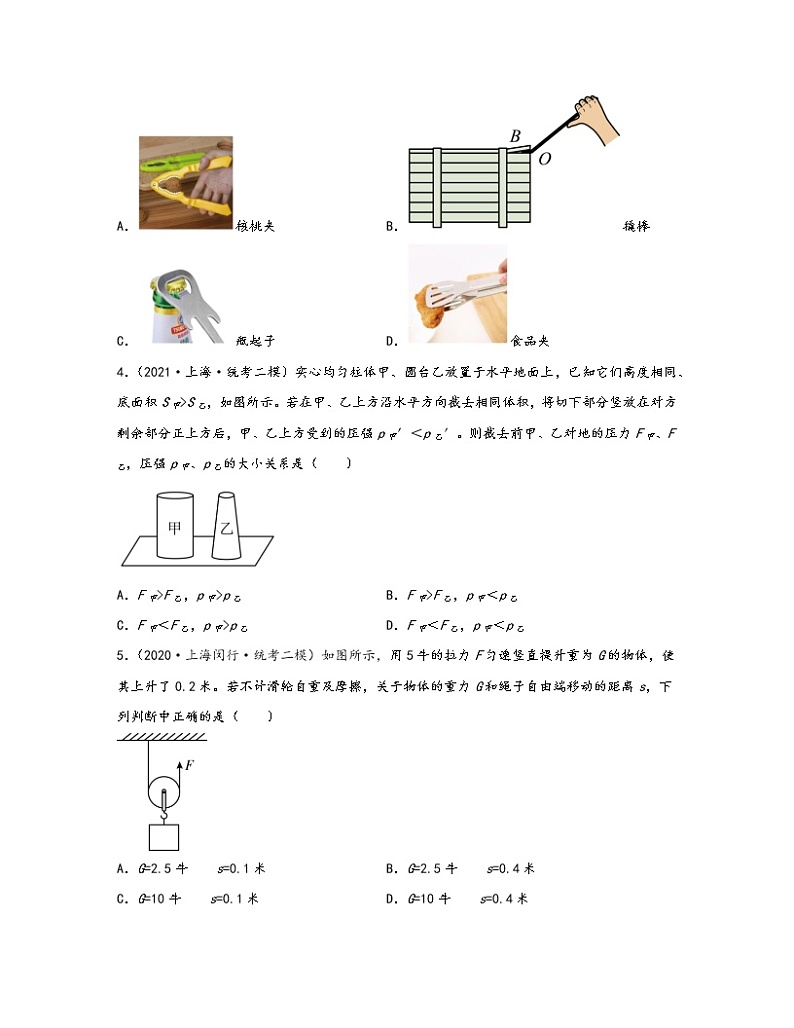 【中考物理】2020-2022近三年上海市闵行区统考二模知识点真题专项练习—力学（提升题）含解析第2页