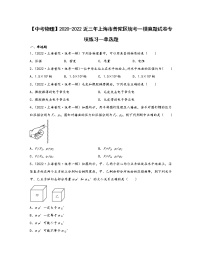 【中考物理】2020-2022近三年上海市普陀区统考一模真题专项练习—单选题（含解析）