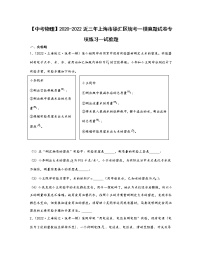 【中考物理】2020-2022近三年上海市徐汇区统考一模真题专项练习—试验题（含解析）