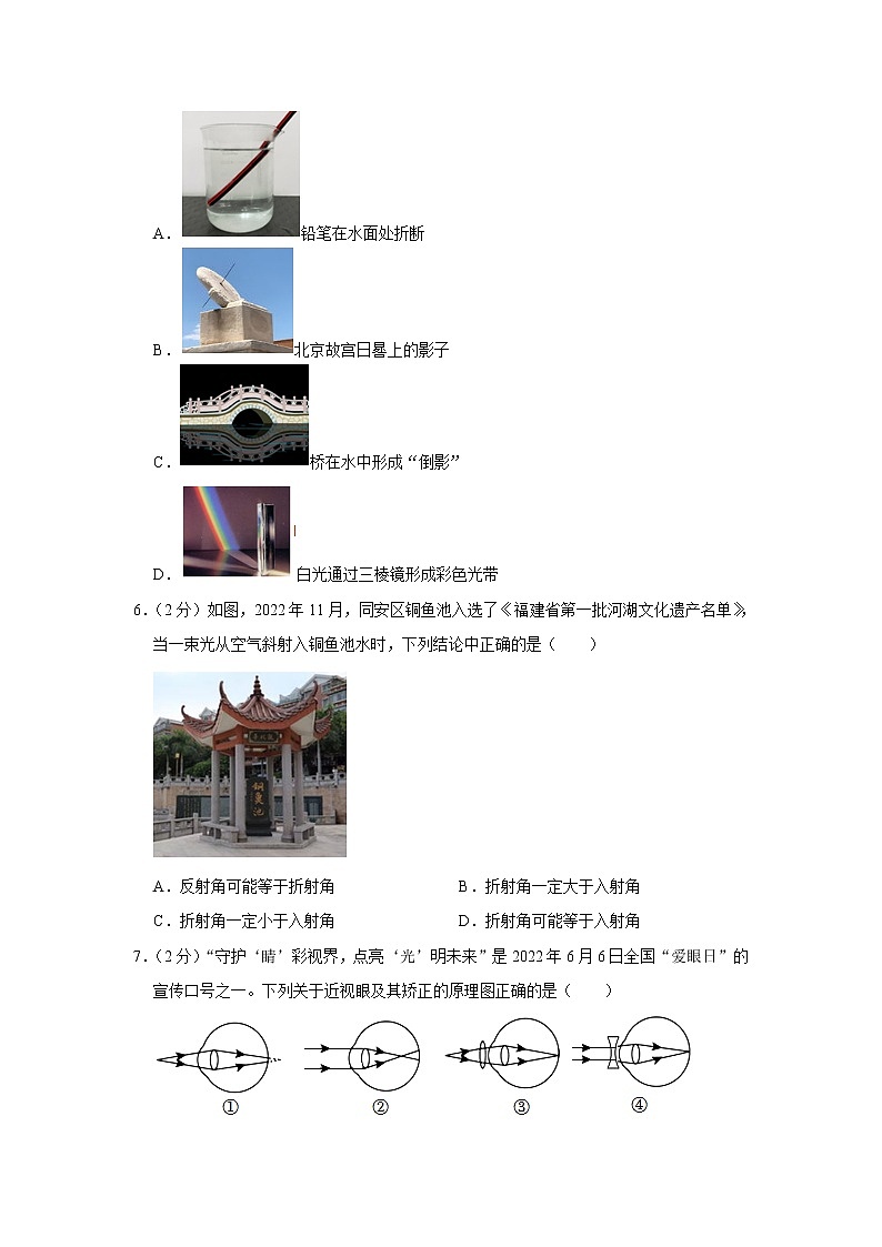 福建省厦门市同安区 2022-2023学年上学期八年级期末质量检测 物理试卷(含答案)第2页