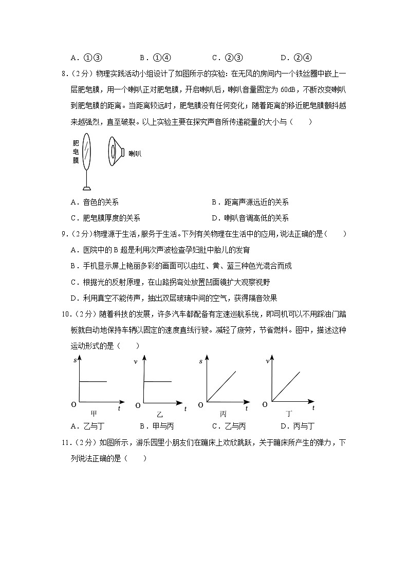 福建省厦门市同安区 2022-2023学年上学期八年级期末质量检测 物理试卷(含答案)第3页