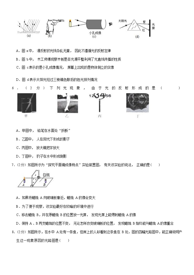 河北省石家庄市赵县2022-2023学年八年级上学期期末物理试卷(含答案)第2页