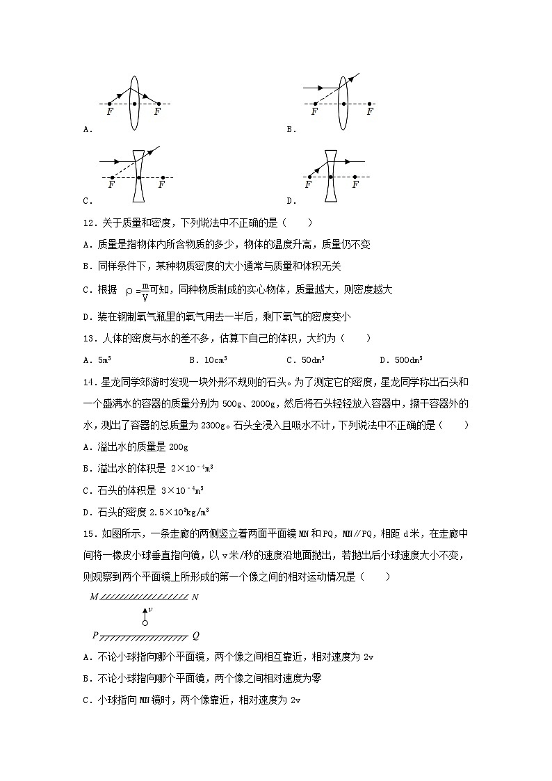 湖南省益阳市南县2022-2023学年八年级上学期期末物理试卷(含答案)03