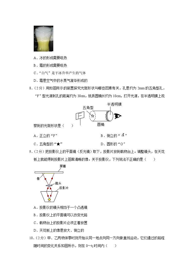 江苏省阜宁县2022--2023学年上学期八年级物理期末学情调研试题(含答案)第3页