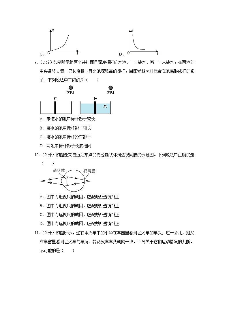江苏省盐城市建湖县2022-2023学年八年级上学期期末物理试题(含答案)第3页