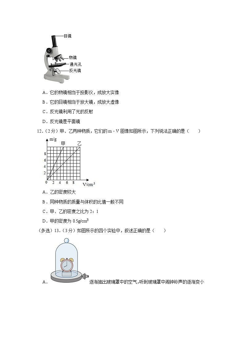 江西省赣州市寻乌县2022-2023学年八年级上学期期末物理试卷(含答案)第3页