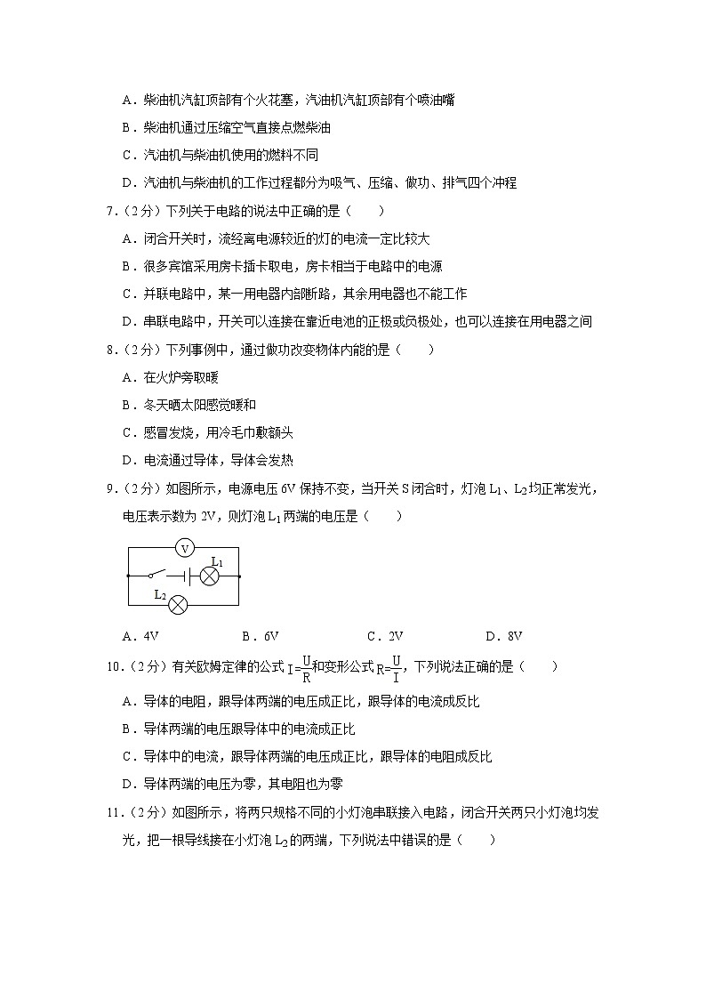 广西北海市2022-2023学年九年级上学期期末考试物理试卷(含答案)02