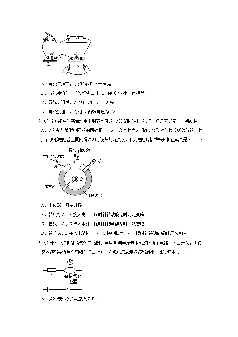 广西北海市2022-2023学年九年级上学期期末考试物理试卷(含答案)03