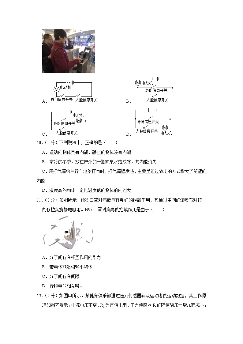 河南省驻马店市正阳县2022-2023学年九年级上学期期末物理试卷(含答案)第3页