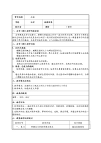 初中物理人教版八年级下册9.1 压强教案