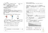 初中物理人教版八年级下册9.3 大气压强导学案