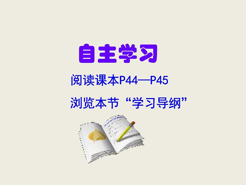 人教版八年级物理下册--9.4流体压强与流速的关系（课件）02