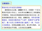 人教版八年级物理下册--9.4流体压强与流速的关系（课件1）