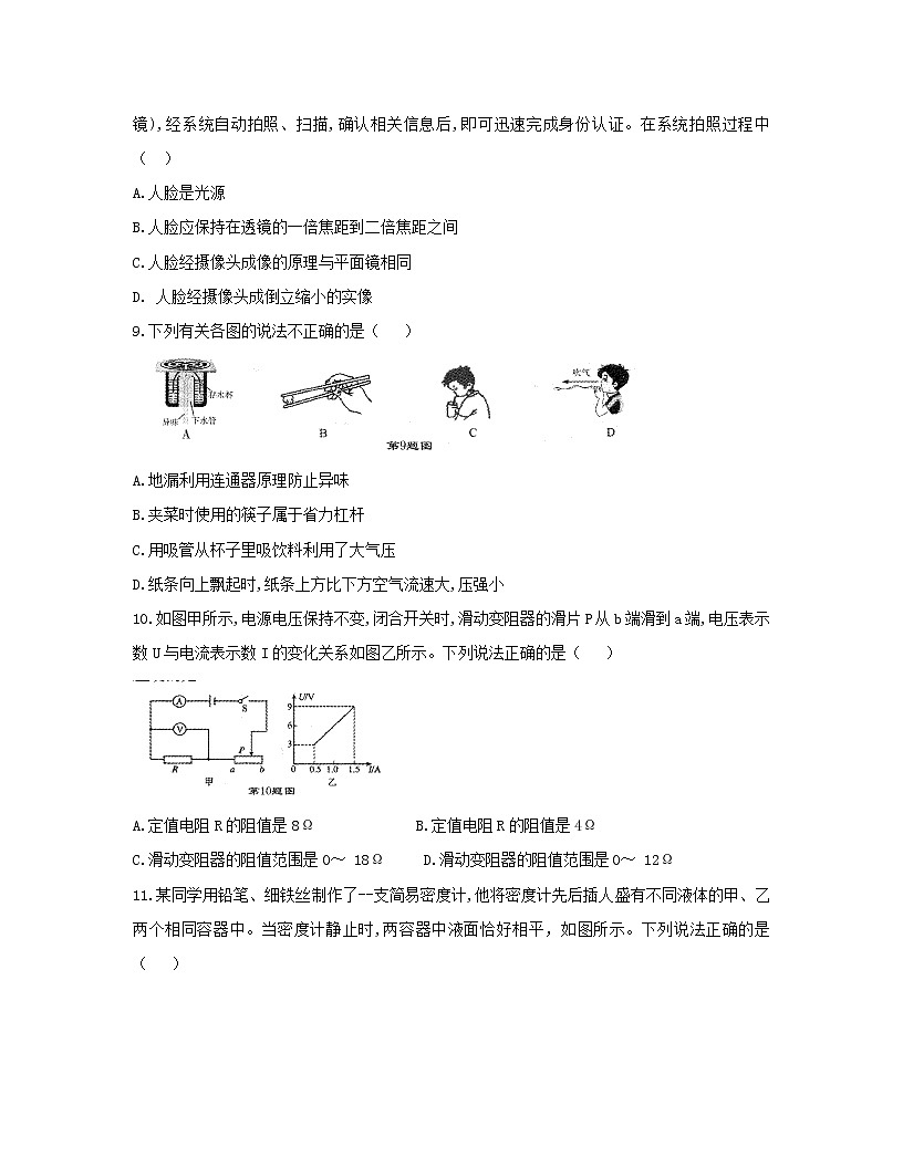 【中考物理】2022-2023学年内蒙古呼伦贝尔市专项提升模拟试题（含解析）第3页