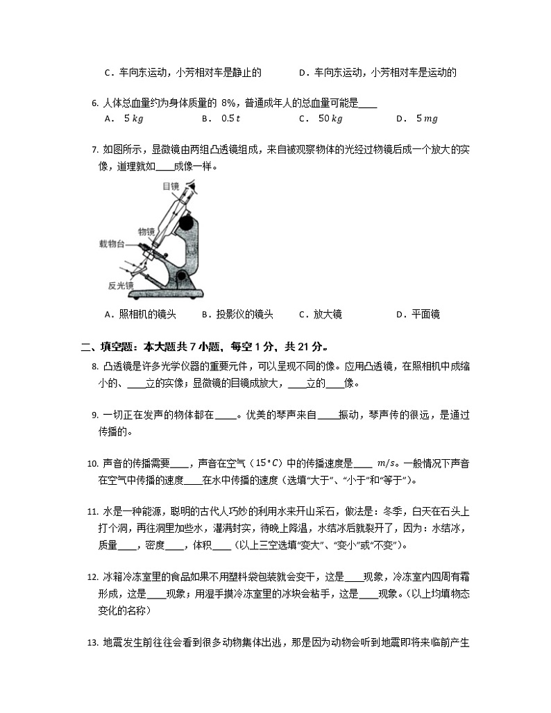 2022-2023学年江苏省苏州市八年级下册物理开学考试物理试题（含解析）第2页