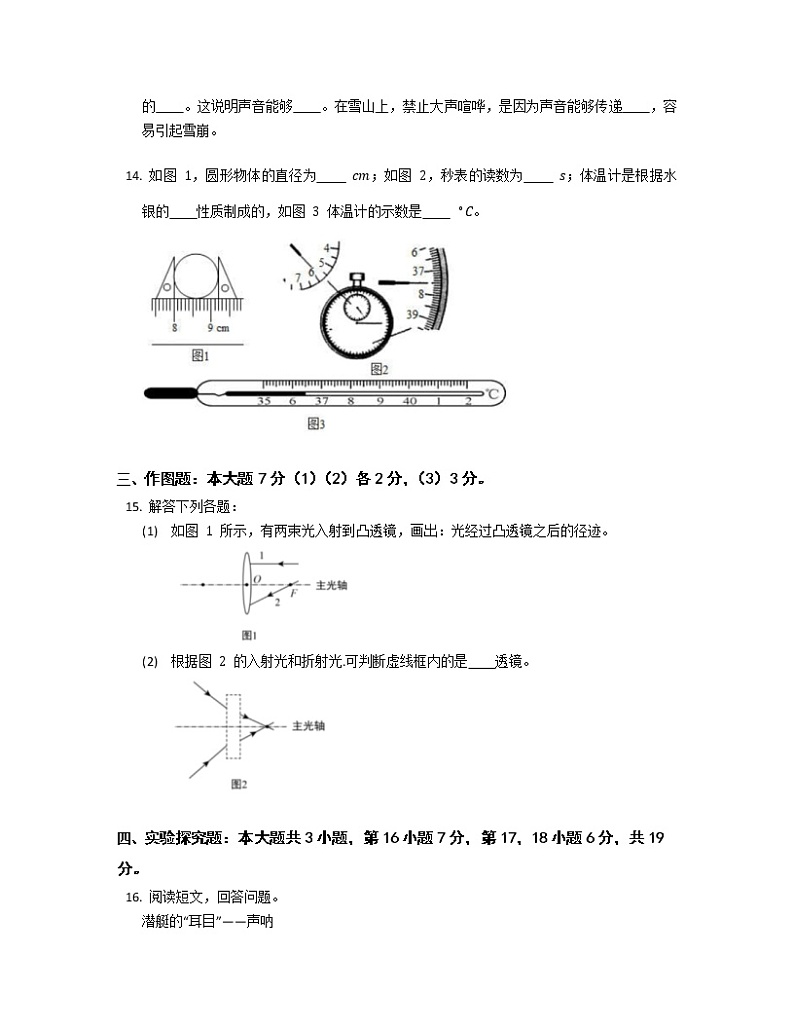 2022-2023学年江苏省苏州市八年级下册物理开学考试物理试题（含解析）第3页
