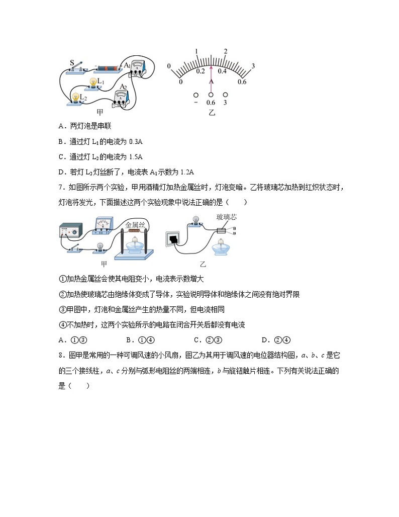 2022-2023学年内蒙古呼伦贝尔市九年级上册物理期末模拟卷（一模）含解析03