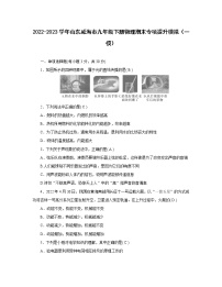 2022-2023学年山东省威海市九年级下册物理期末专项提升模拟（一模）含解析