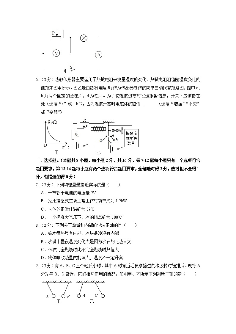 河南省郸城县实验中学联盟2022-2023学年九年级上学期期末考试物理试题02