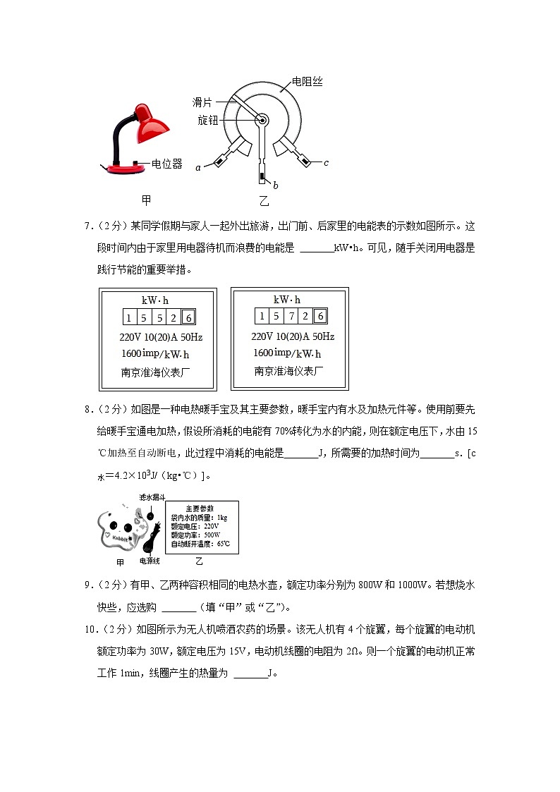 安徽省芜湖市2022-2023学年九年级上学期期末考试物理试题（含答案）02