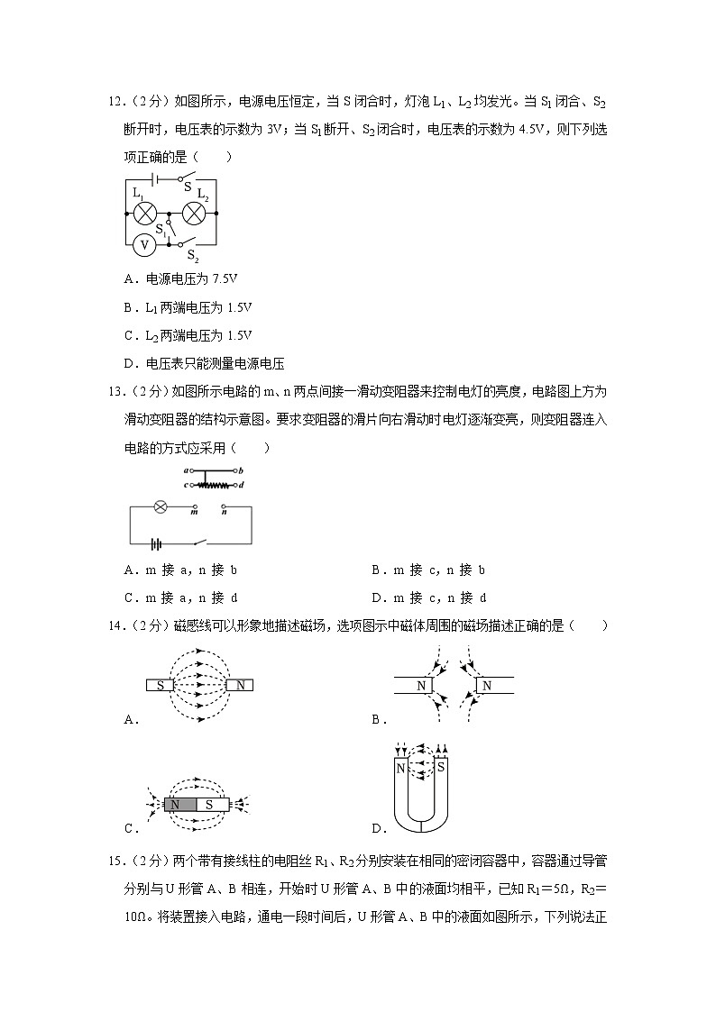 河北省保定市顺平县2022-2023学年九年级上学期期末考试物理试题（含答案）第3页
