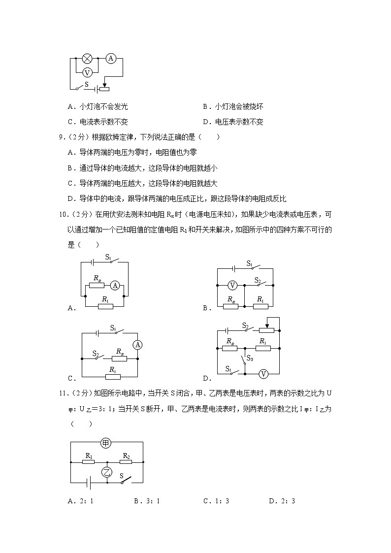 河北省唐山市丰润区2022-2023学年九年级上学期期末物理试题（含答案）03