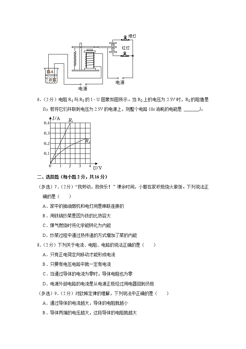 河南省南阳市内乡县2022-2023学年九年级上学期期末物理试题（含答案）第2页